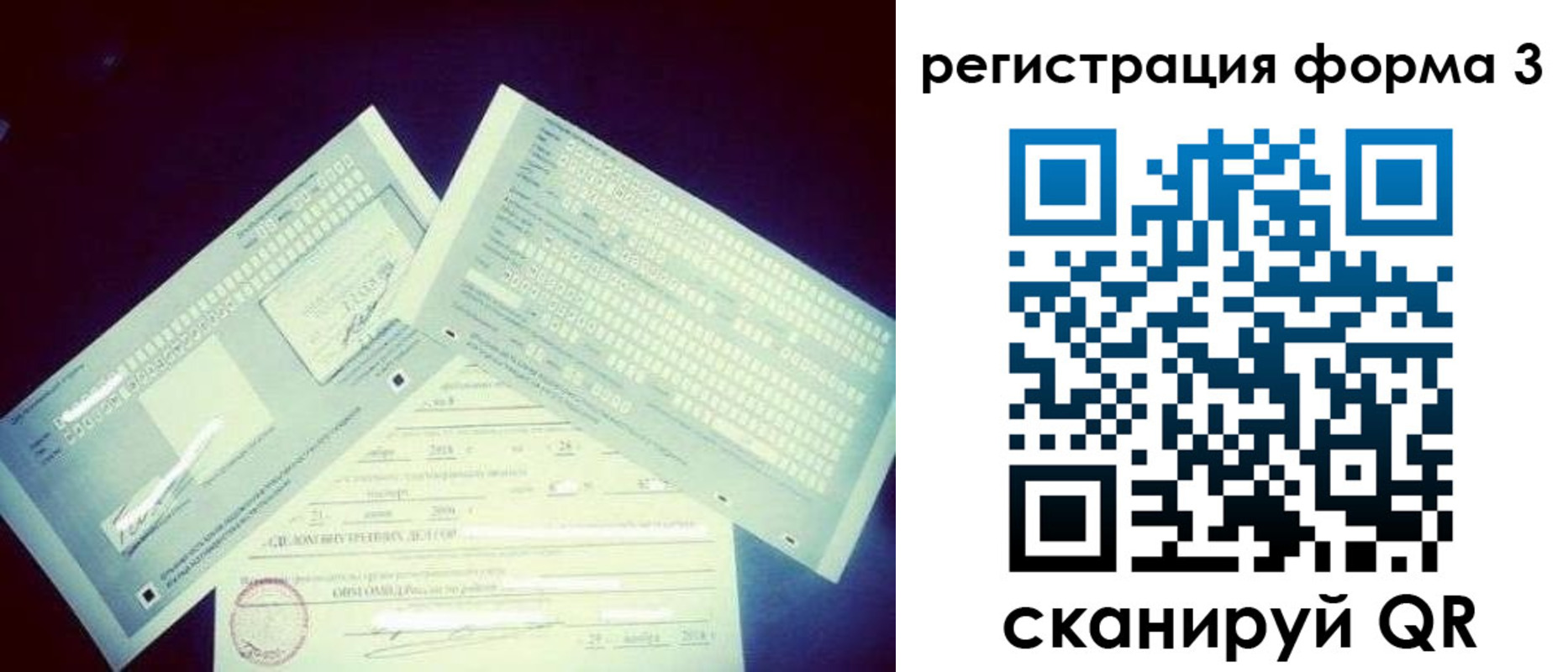 прописка штамп в Кимрах