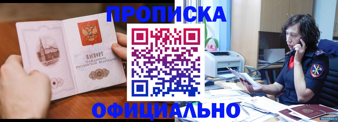 прописка от собственника в Кимрах