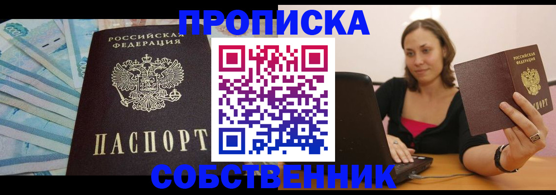 временная регистрация гарантия в Кимрах