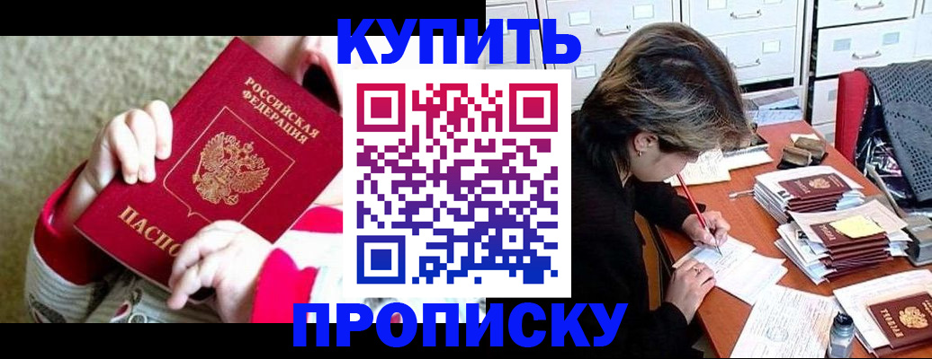прописка в квартире в Кимрах