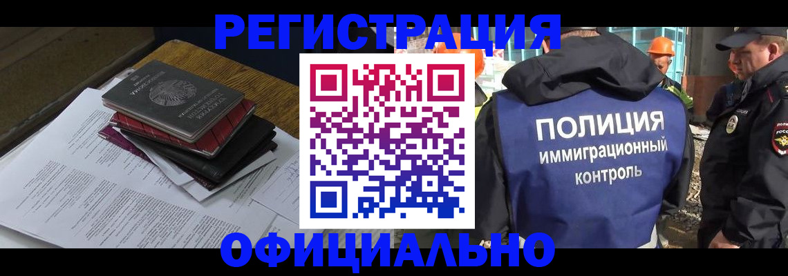 прописка регистрация в Кимрах