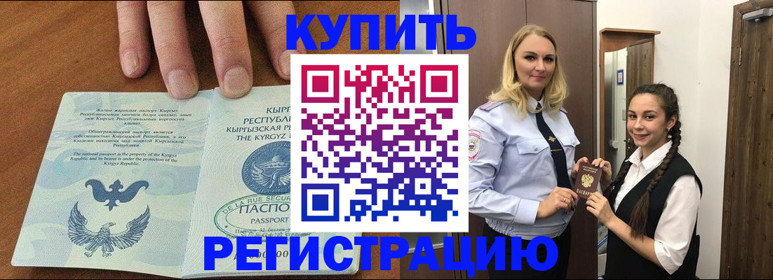прописка для школы в Кимрах