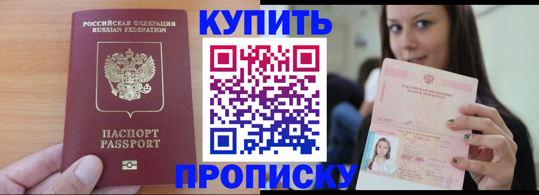 временная регистрация 2025 в Кимрах