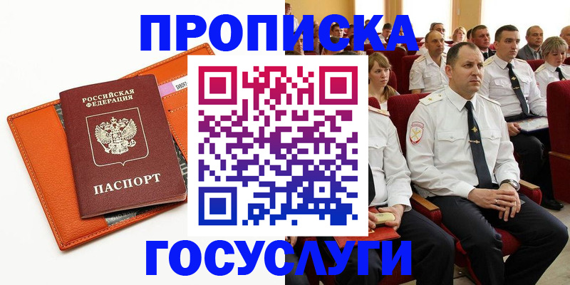 прописка для кредита в Кимрах