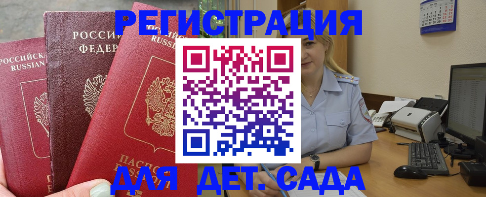 временная регистрация поиск в Кимрах
