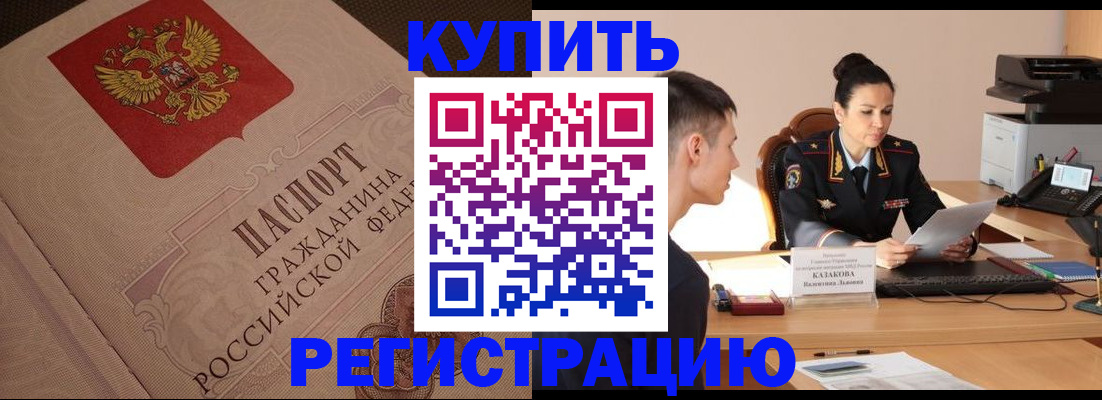 регистрация в Кимрах